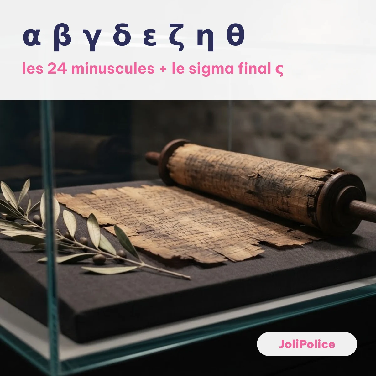 Lettres grecques minuscules α β γ δ à copier-coller